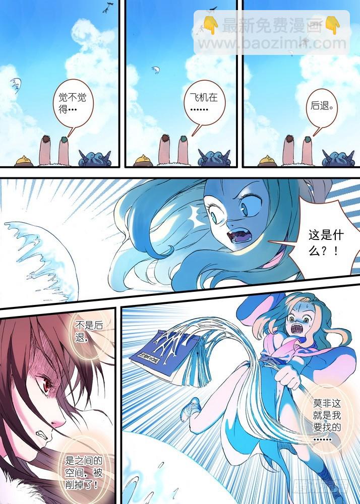 🍹狐妖小红娘 028·这该说什么好呢（下） 第7页