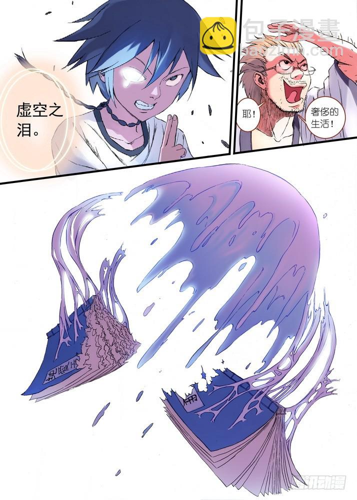 🍹狐妖小红娘 028·这该说什么好呢（下） 第8页