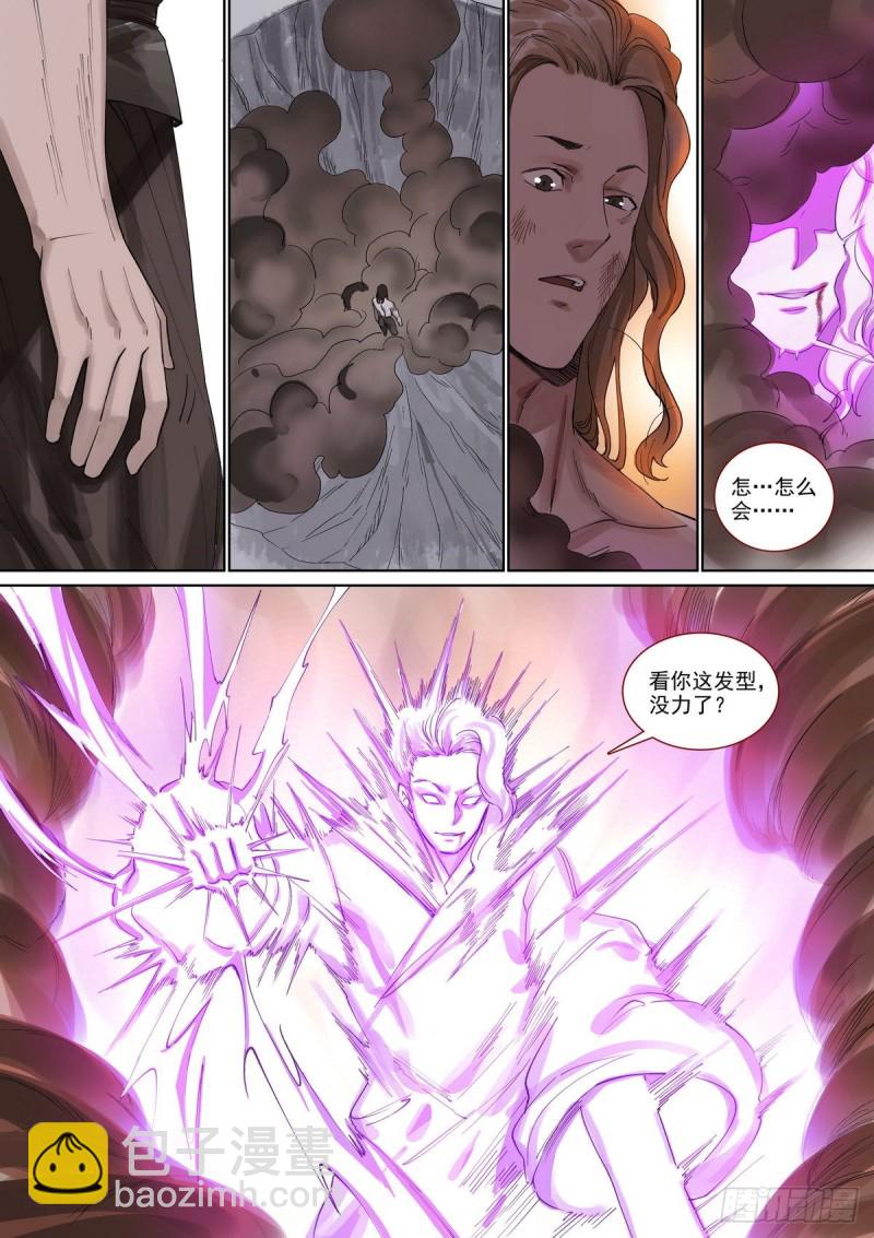 🍹狐妖小红娘 总394·闻九对牧云渊 第10页