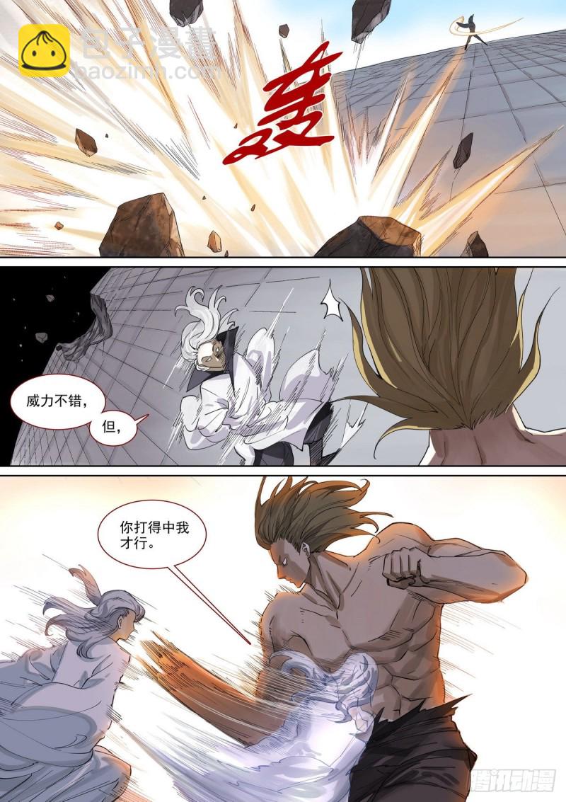 🍹狐妖小红娘 总394·闻九对牧云渊 第5页