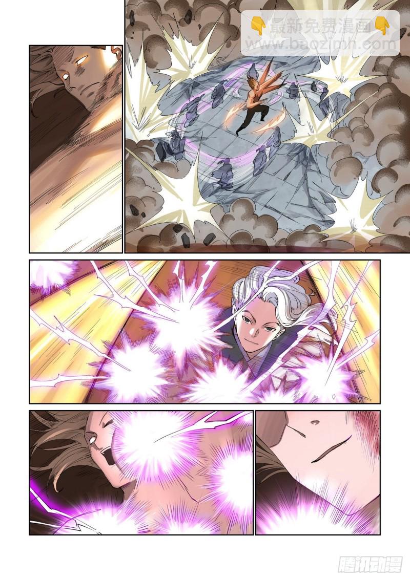 🍹狐妖小红娘 总394·闻九对牧云渊 第6页