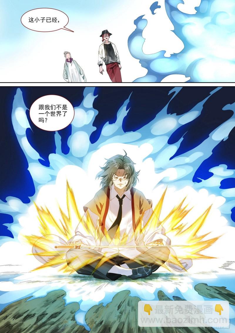 🍹狐妖小红娘 总396·王大少爷变了 第5页