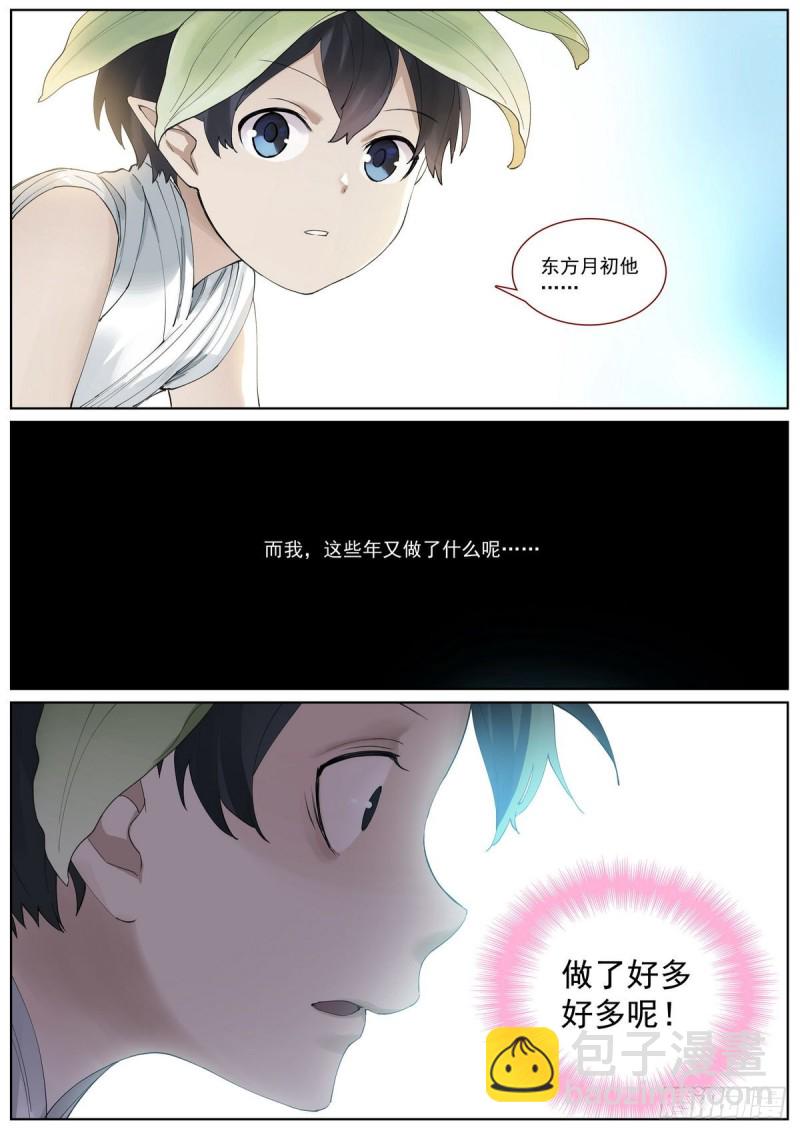 🍹狐妖小红娘 总400·蟑螂头哥哥 第10页