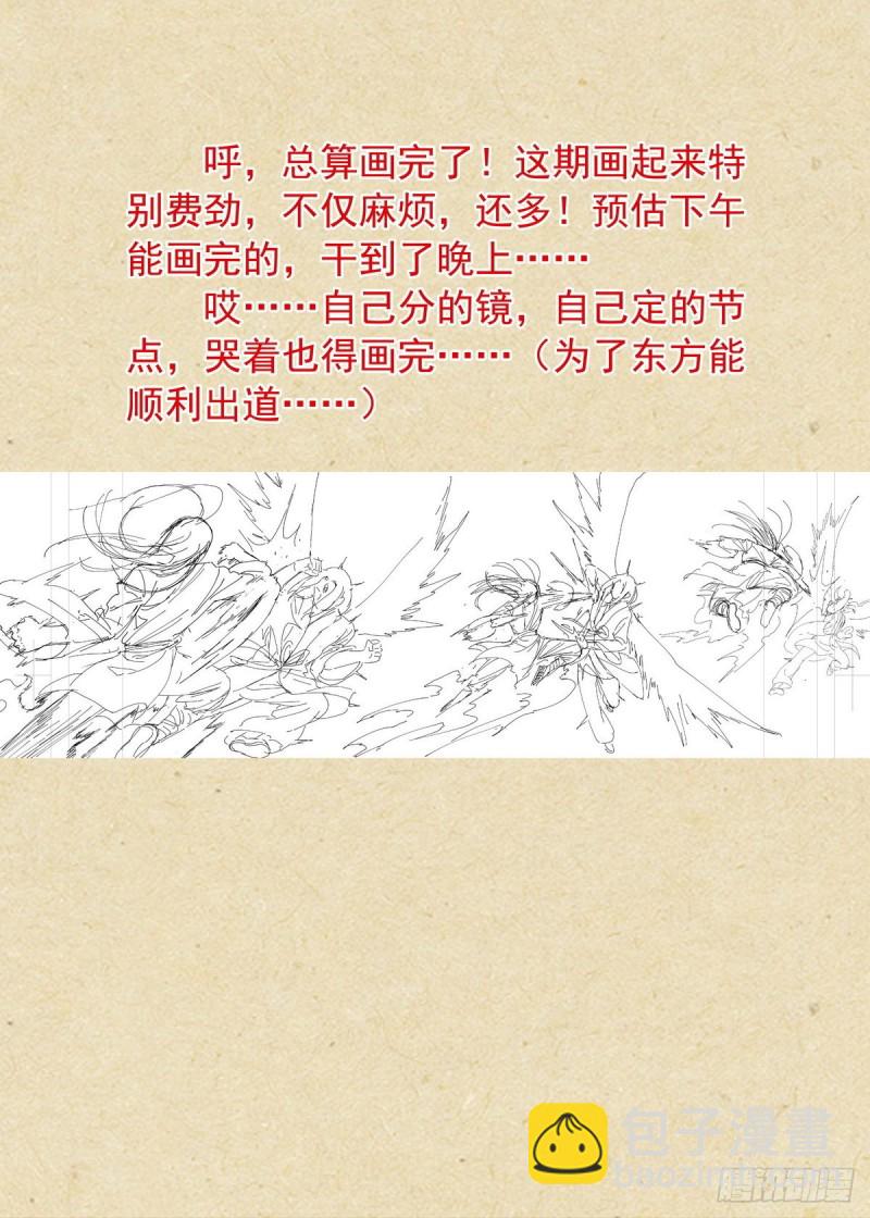 🍹狐妖小红娘 总402·华丽出道 第18页