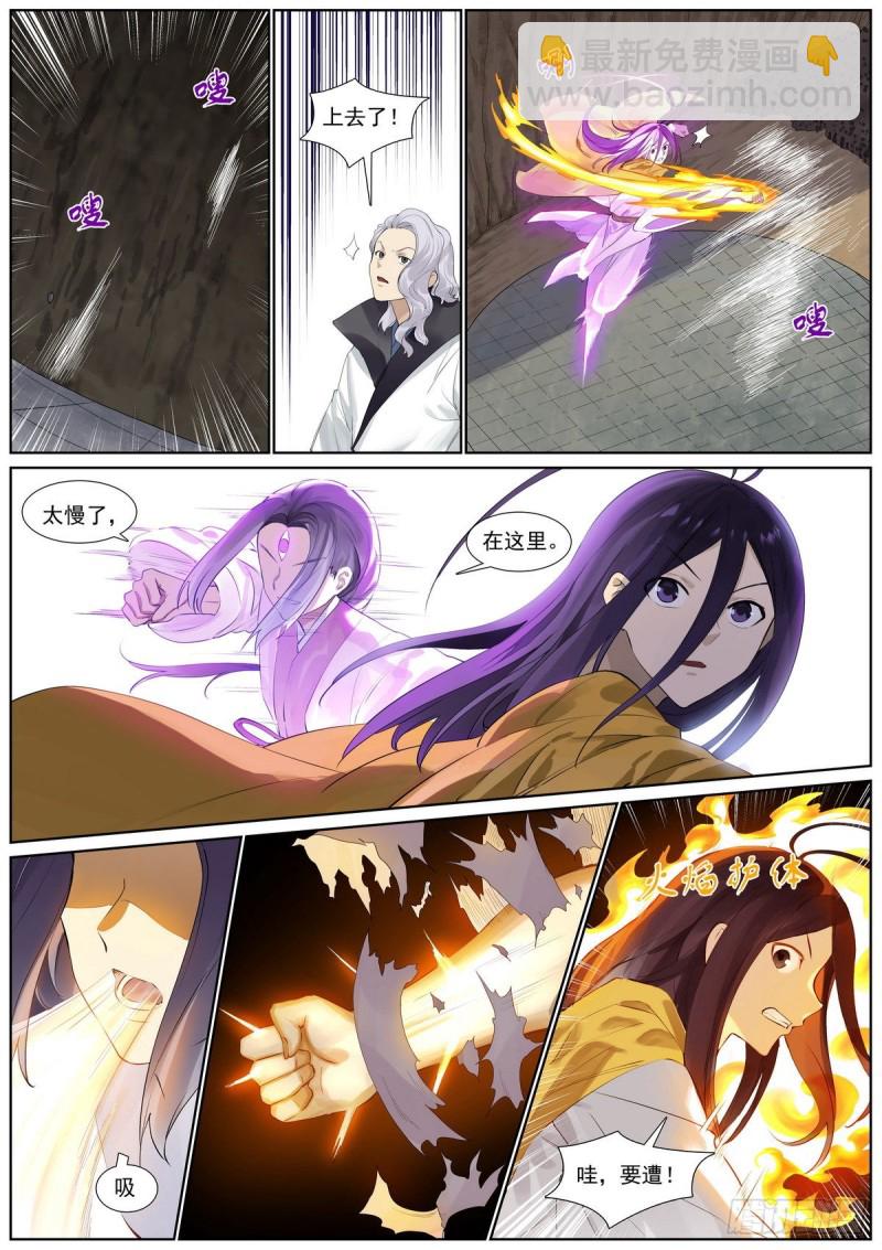 🍹狐妖小红娘 总402·华丽出道 第7页