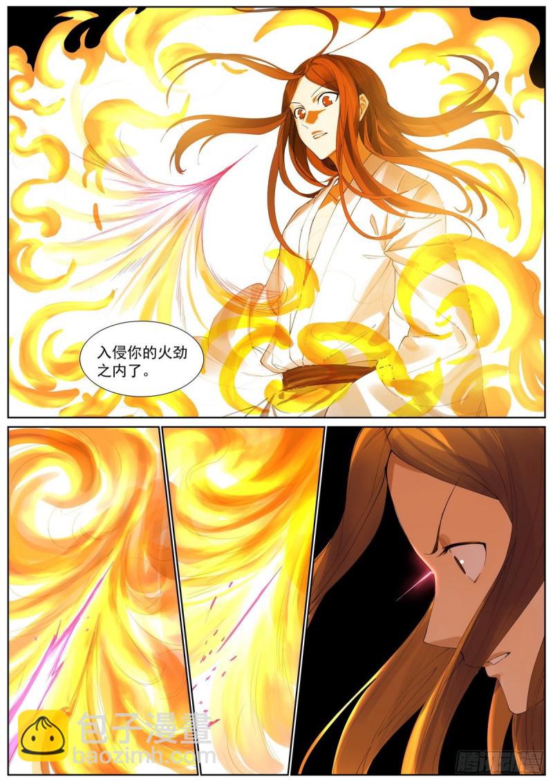 🍹狐妖小红娘 总407·我想去哪里 第10页