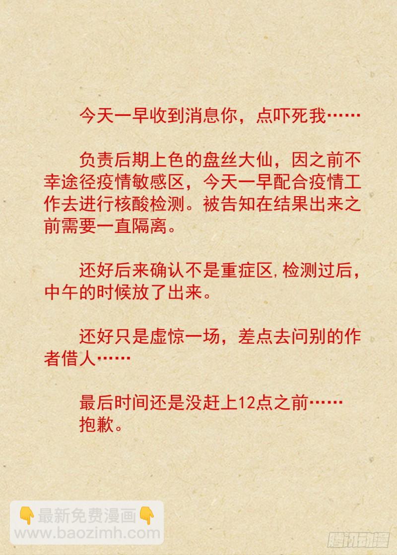 🍹狐妖小红娘 总407·我想去哪里 第17页