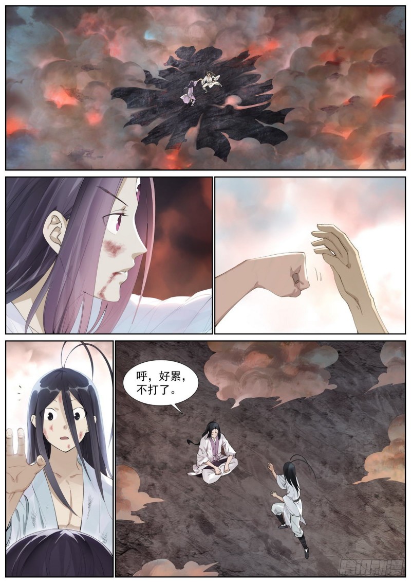 🍹狐妖小红娘 总409·光明正大 第1页