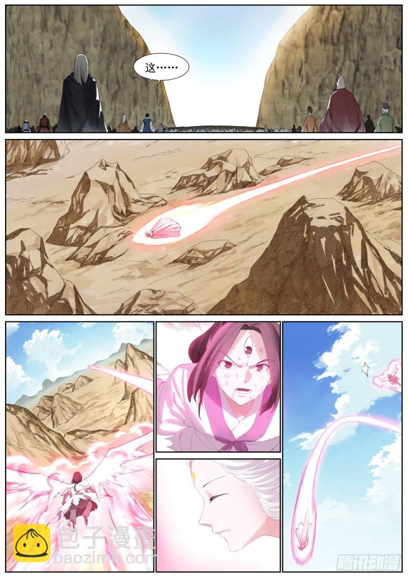 🍹狐妖小红娘 总409·光明正大 第6页