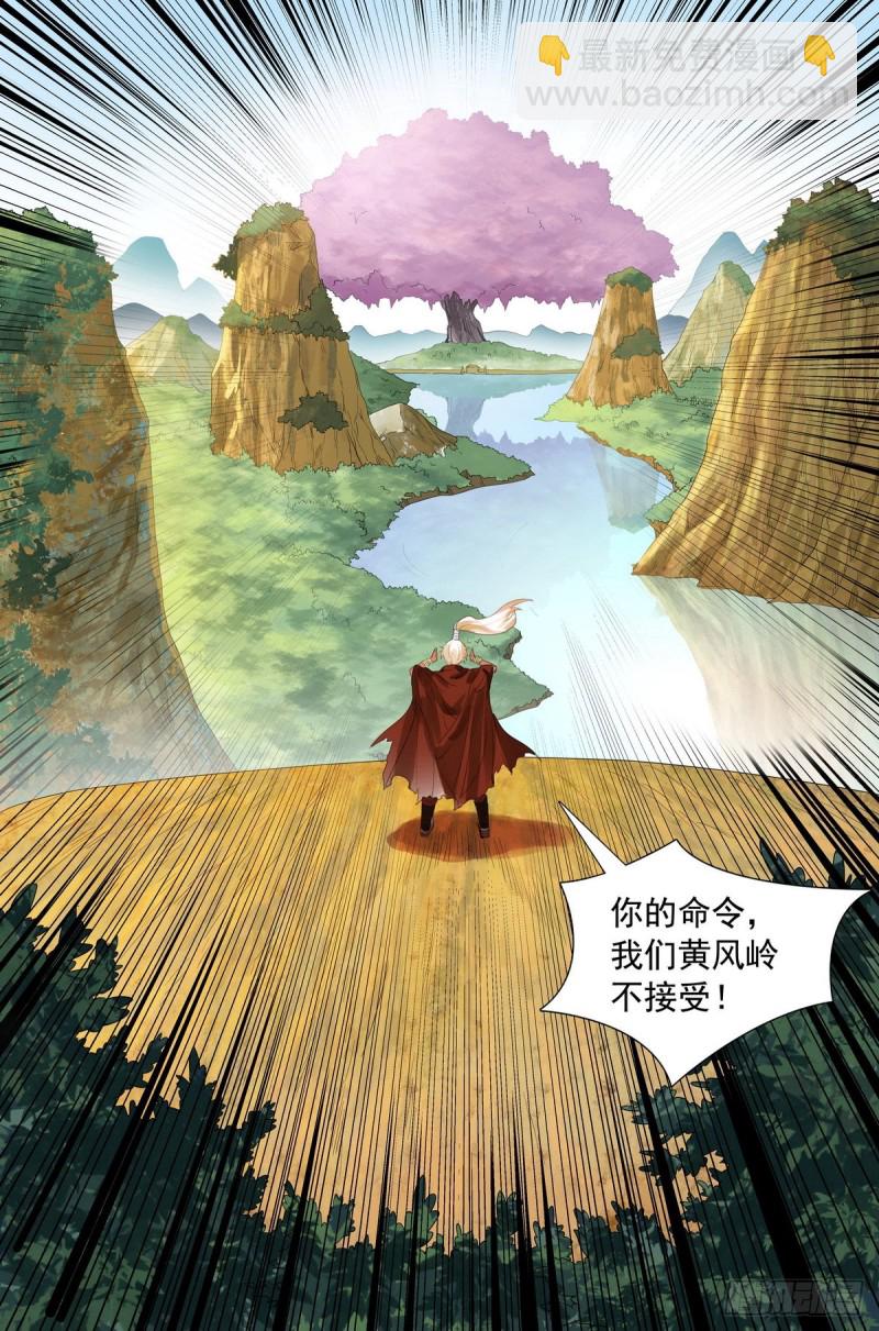🍹狐妖小红娘 413·话说黄风岭 第13页