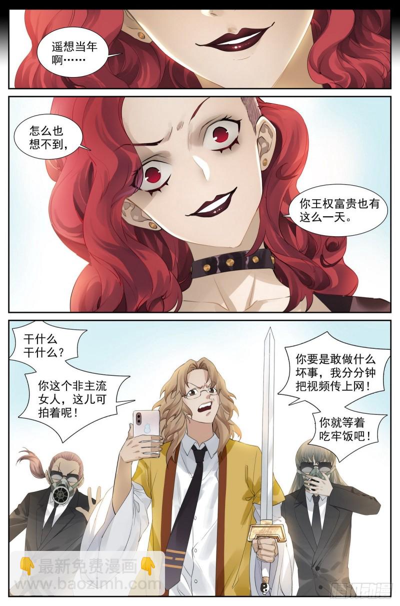 🍹狐妖小红娘 413·话说黄风岭 第3页