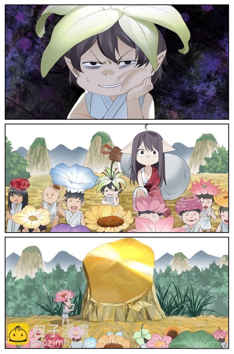 🍹狐妖小红娘 413·话说黄风岭 第7页