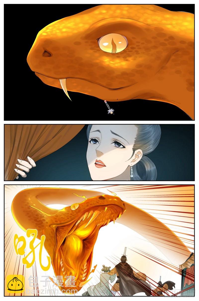 🍹狐妖小红娘 总415·出圈者死 第12页