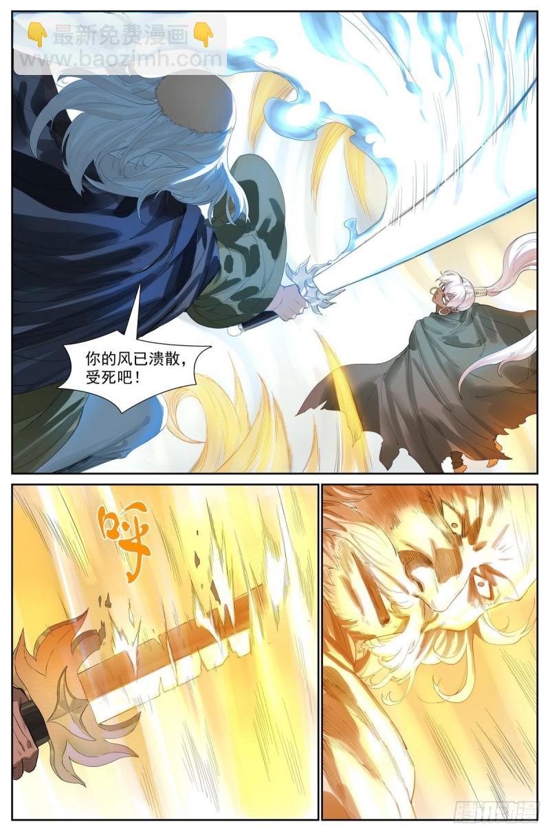 🍹狐妖小红娘 总415·出圈者死 第9页