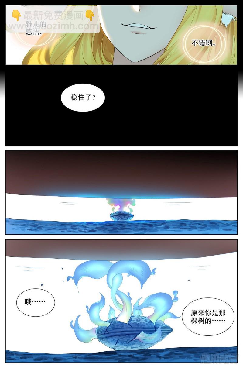 🍹狐妖小红娘 总419·深不可测 第12页