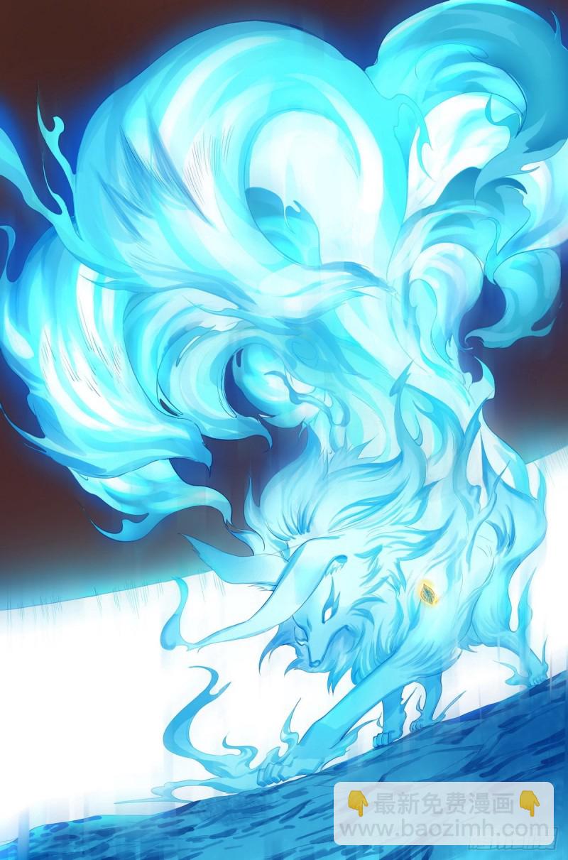 🍹狐妖小红娘 总419·深不可测 第13页