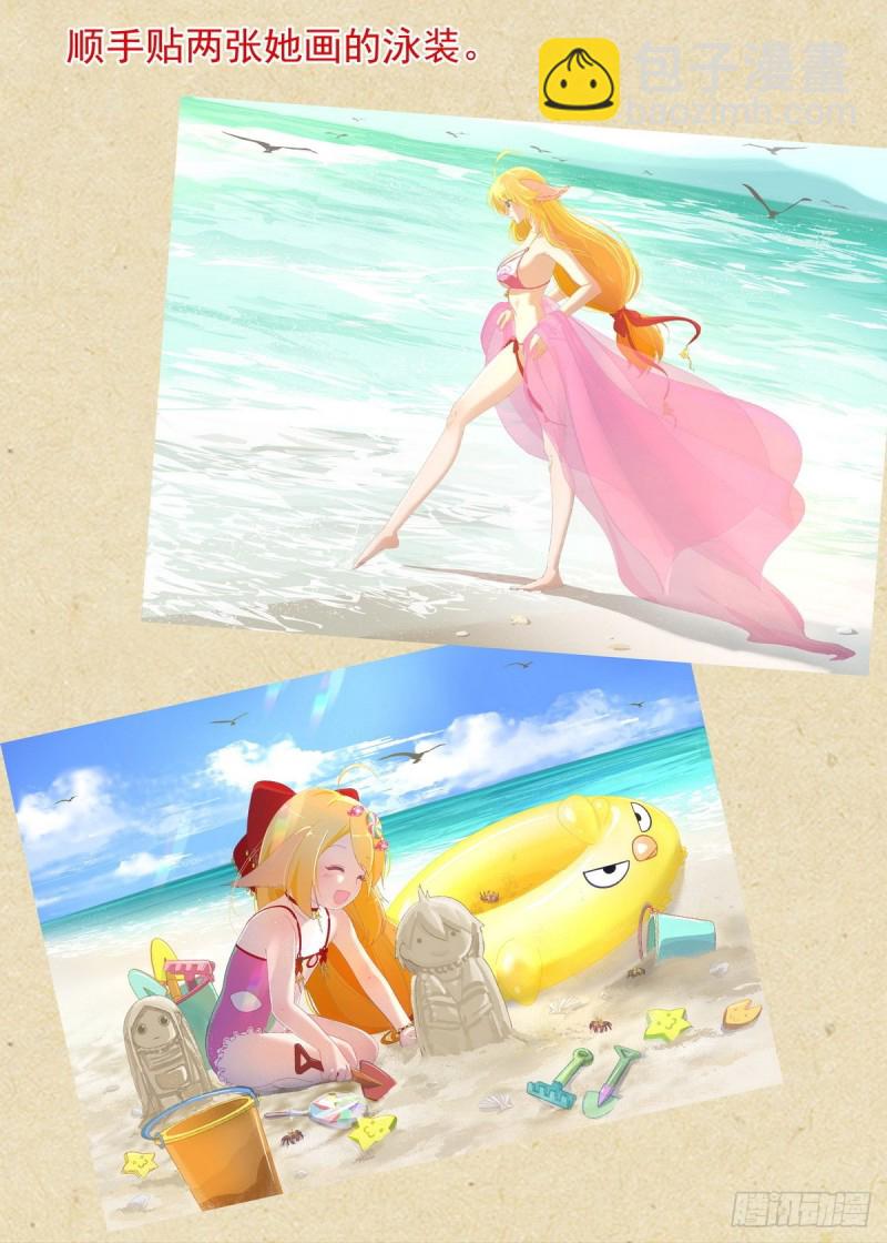 🍹狐妖小红娘 总419·深不可测 第22页