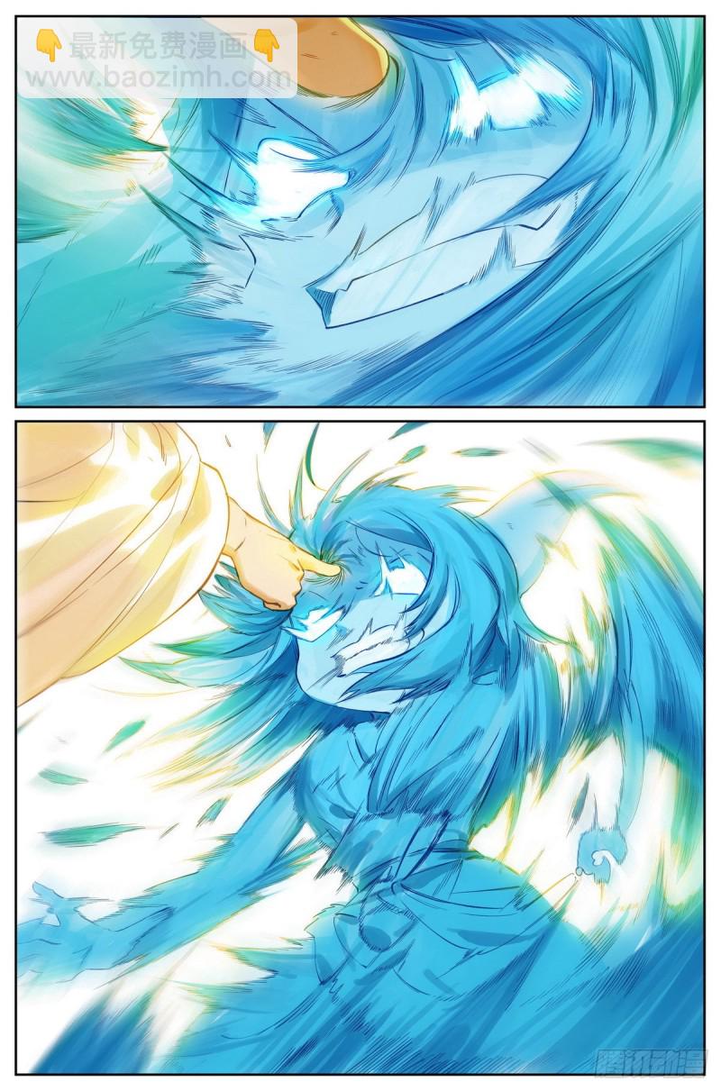 🍹狐妖小红娘 总419·深不可测 第4页