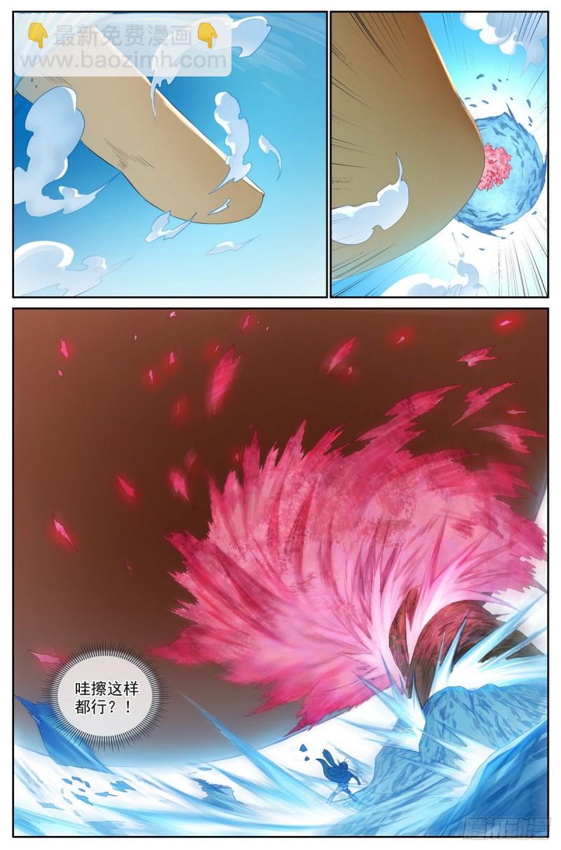 🍹狐妖小红娘 总419·深不可测 第7页