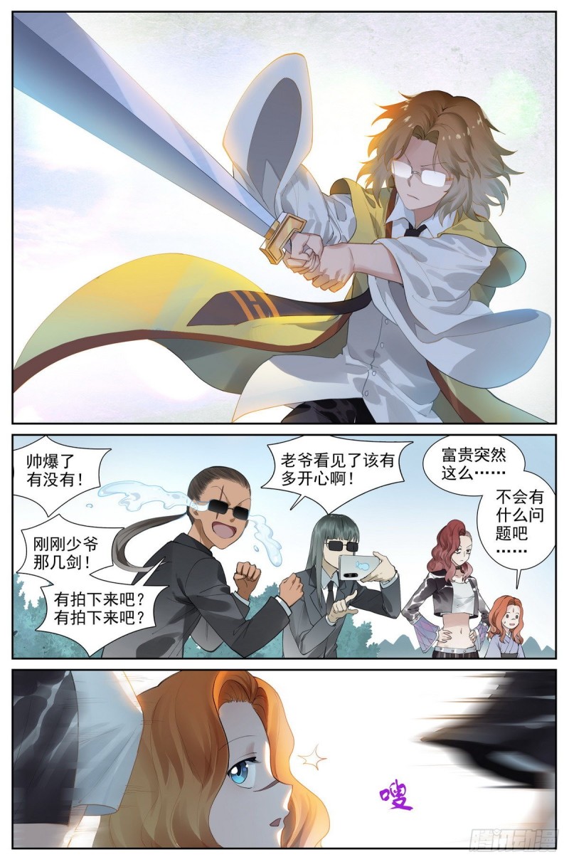 🍹狐妖小红娘 总421·选一边吧 第1页