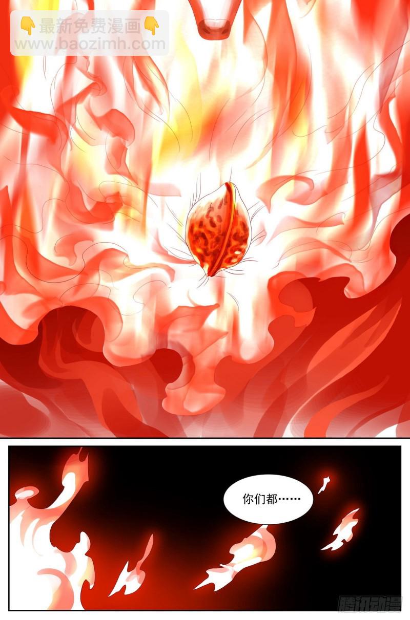 🍹狐妖小红娘 总421·选一边吧 第13页