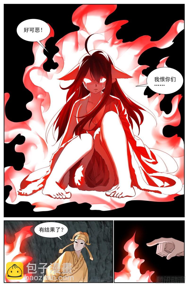 🍹狐妖小红娘 总421·选一边吧 第14页