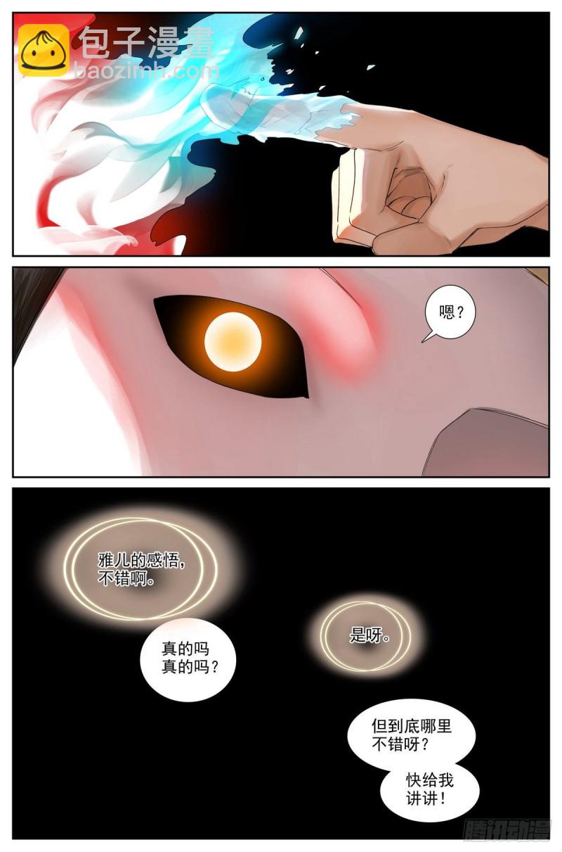 🍹狐妖小红娘 总421·选一边吧 第15页