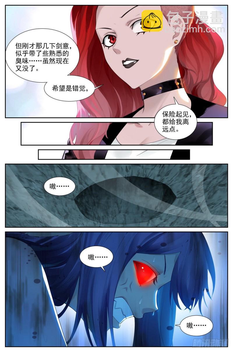 🍹狐妖小红娘 总421·选一边吧 第3页