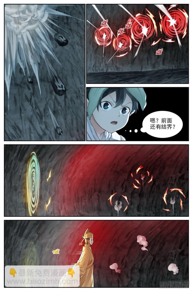 🍹狐妖小红娘 总421·选一边吧 第6页