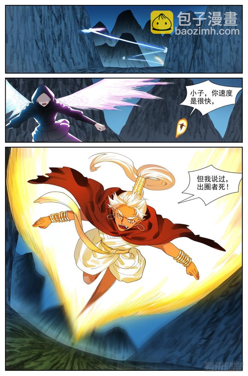 🍹狐妖小红娘 总422·挺适合我 第14页