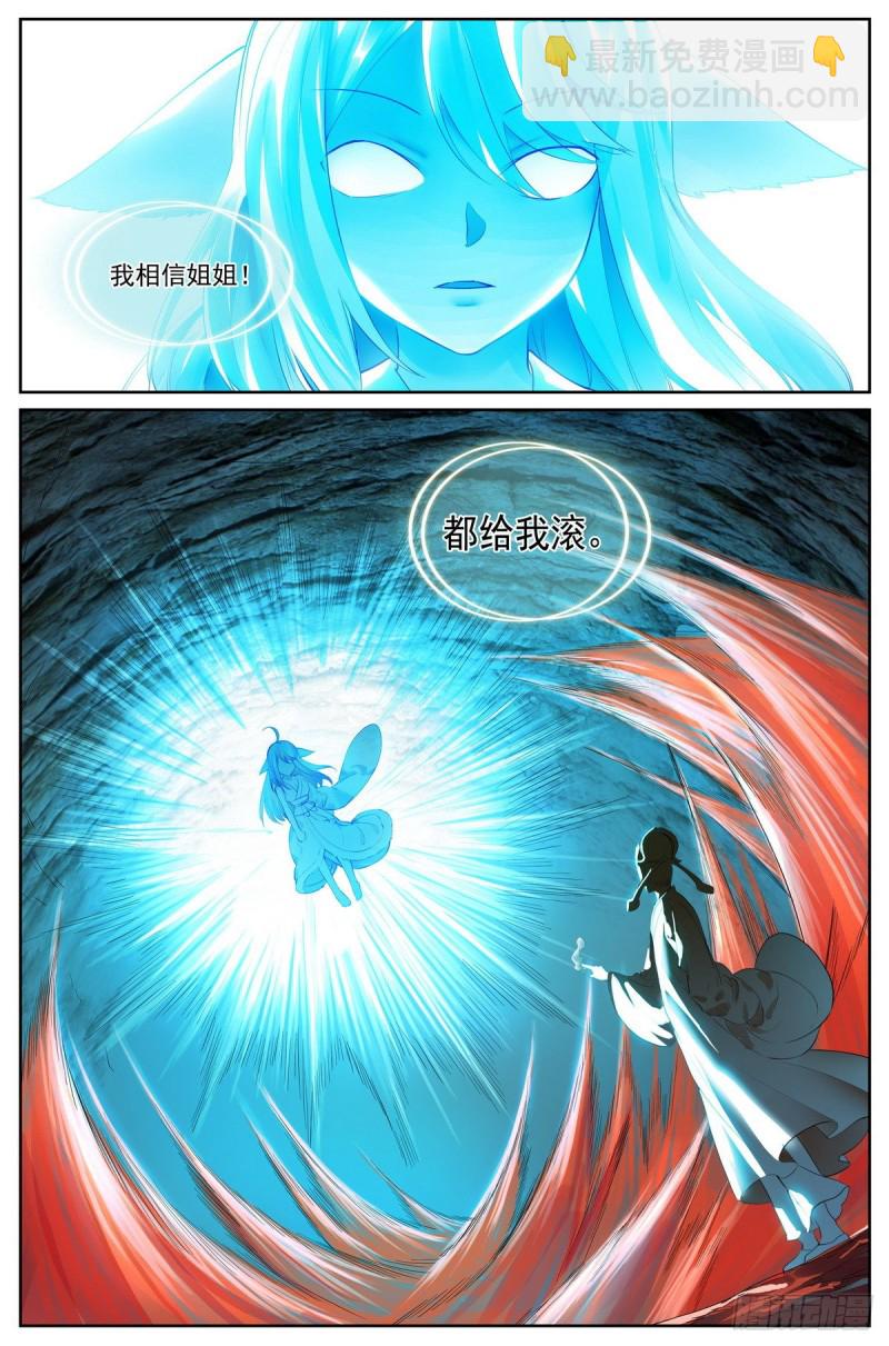 🍹狐妖小红娘 总422·挺适合我 第5页
