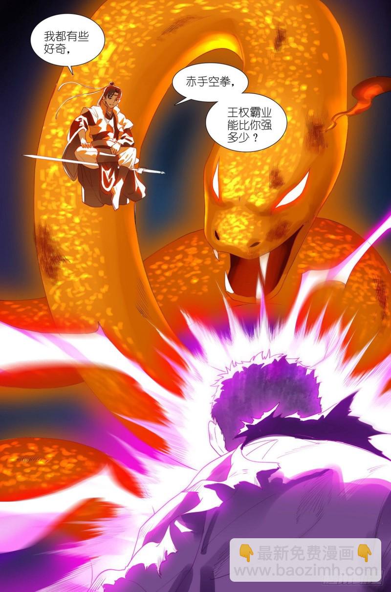🍹狐妖小红娘 总424·摊牌 第12页