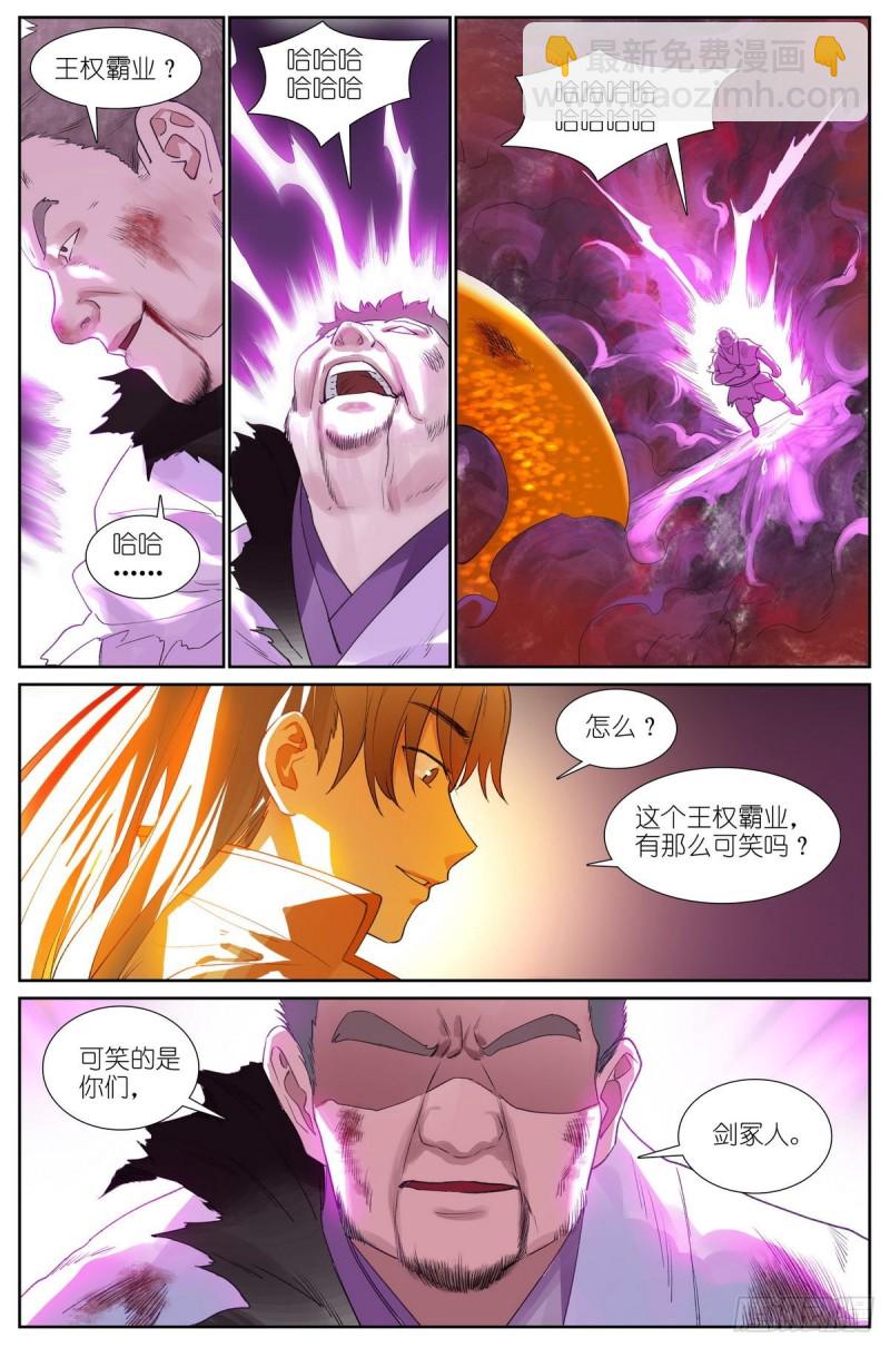 🍹狐妖小红娘 总424·摊牌 第13页