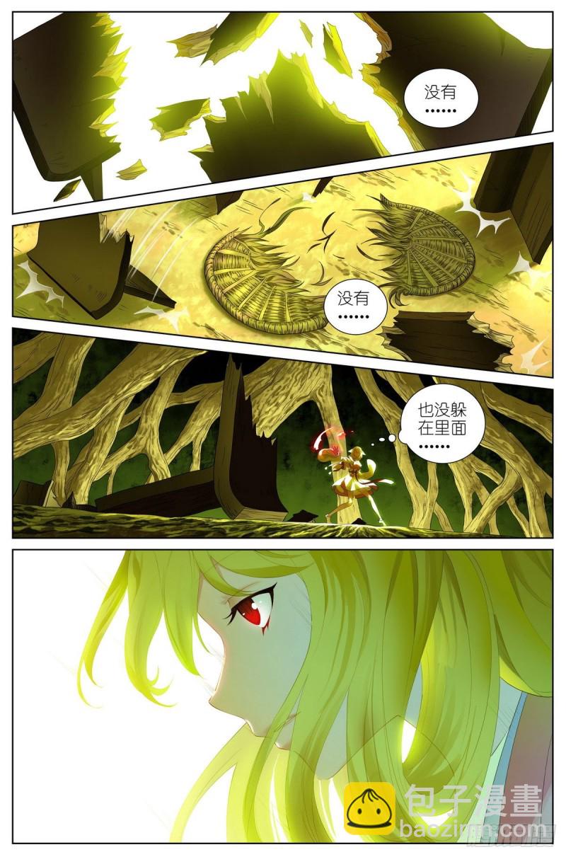 🍹狐妖小红娘 总424·摊牌 第2页