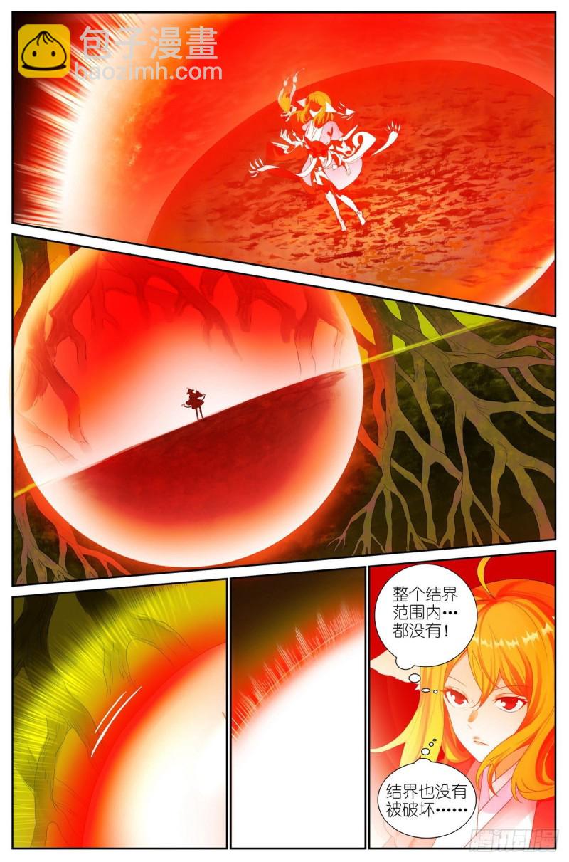 🍹狐妖小红娘 总424·摊牌 第3页