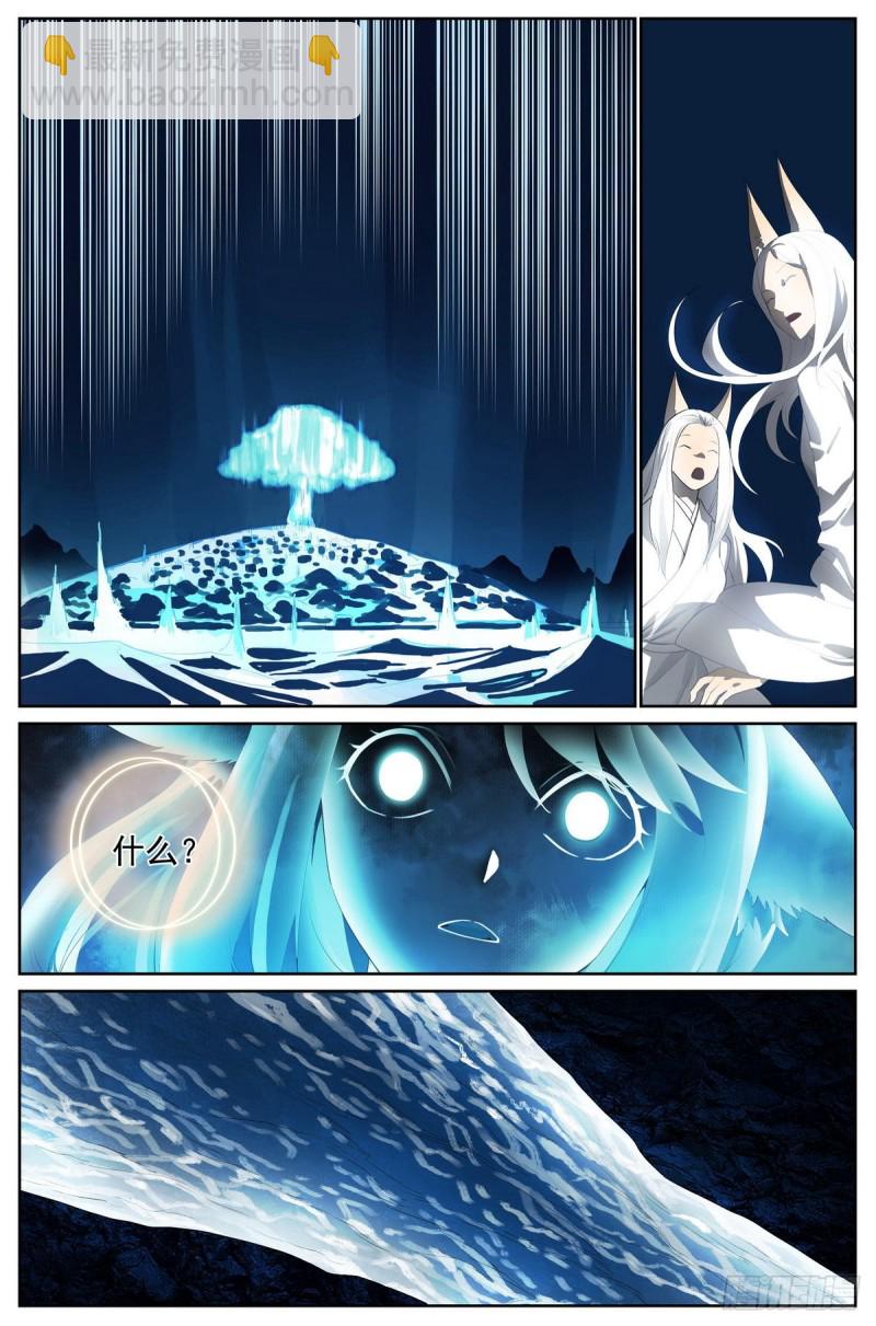 🍹狐妖小红娘 总424·摊牌 第6页