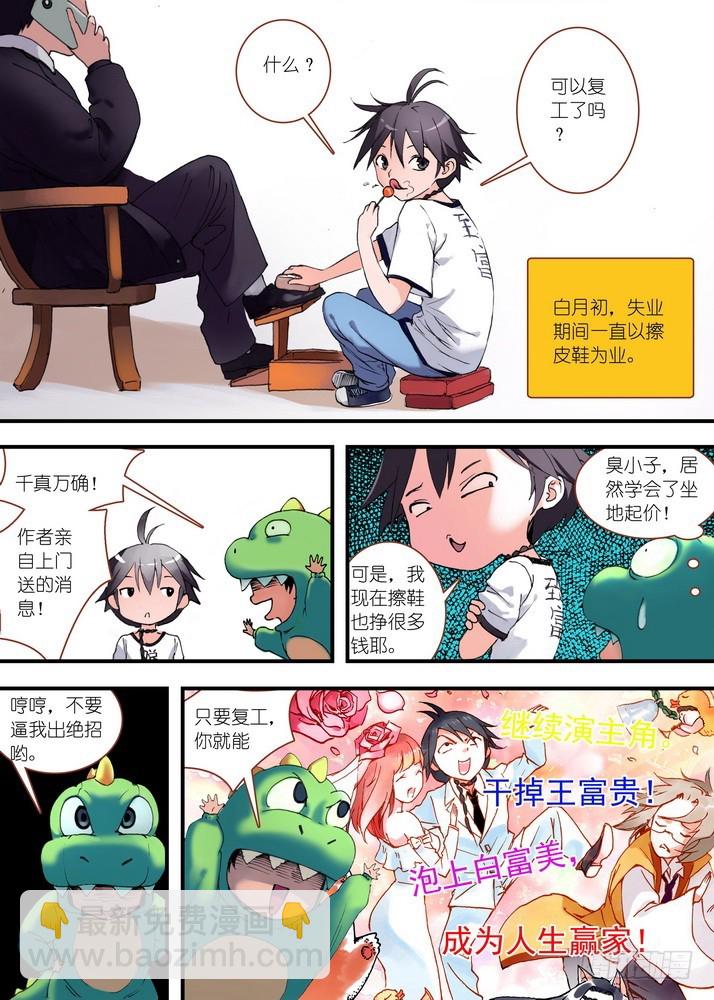 🍹狐妖小红娘 狐妖小番外 第4页