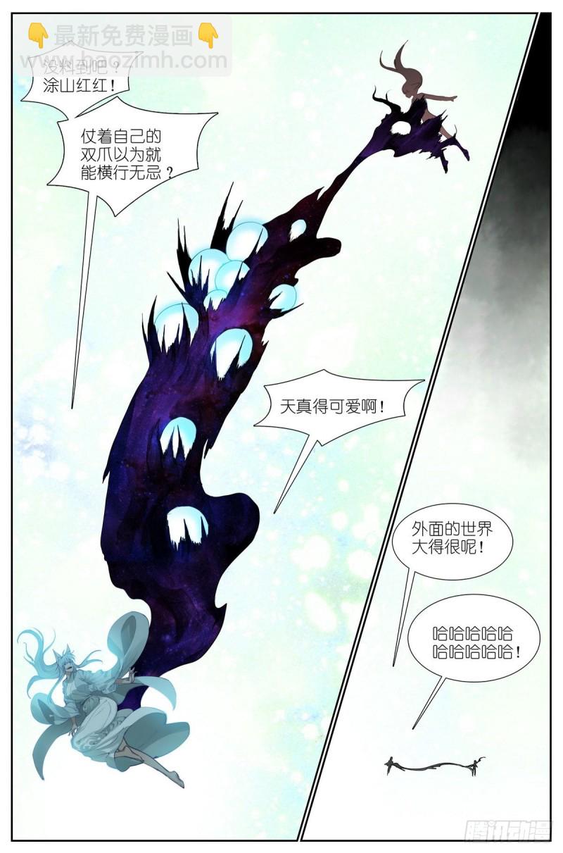 🍹狐妖小红娘 总432·你我并没有不同 第15页