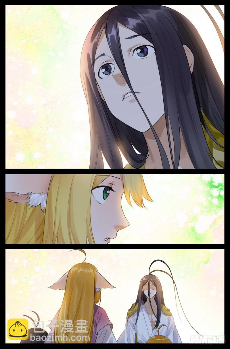 🍹狐妖小红娘 总434·人生巅峰 第12页
