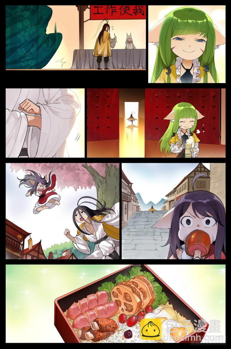 🍹狐妖小红娘 总434·人生巅峰 第3页