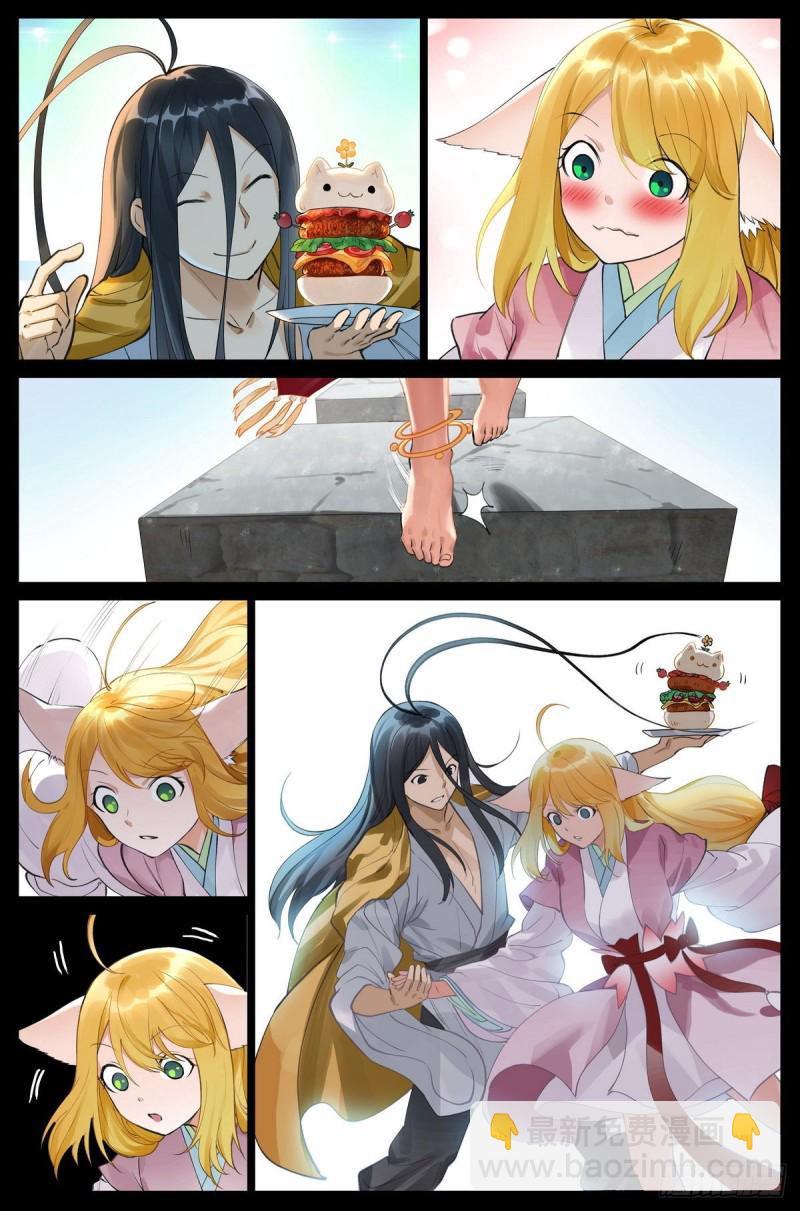 🍹狐妖小红娘 总434·人生巅峰 第5页