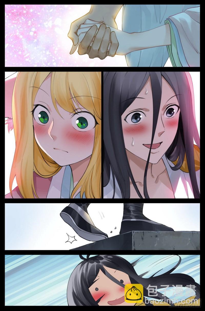 🍹狐妖小红娘 总434·人生巅峰 第6页
