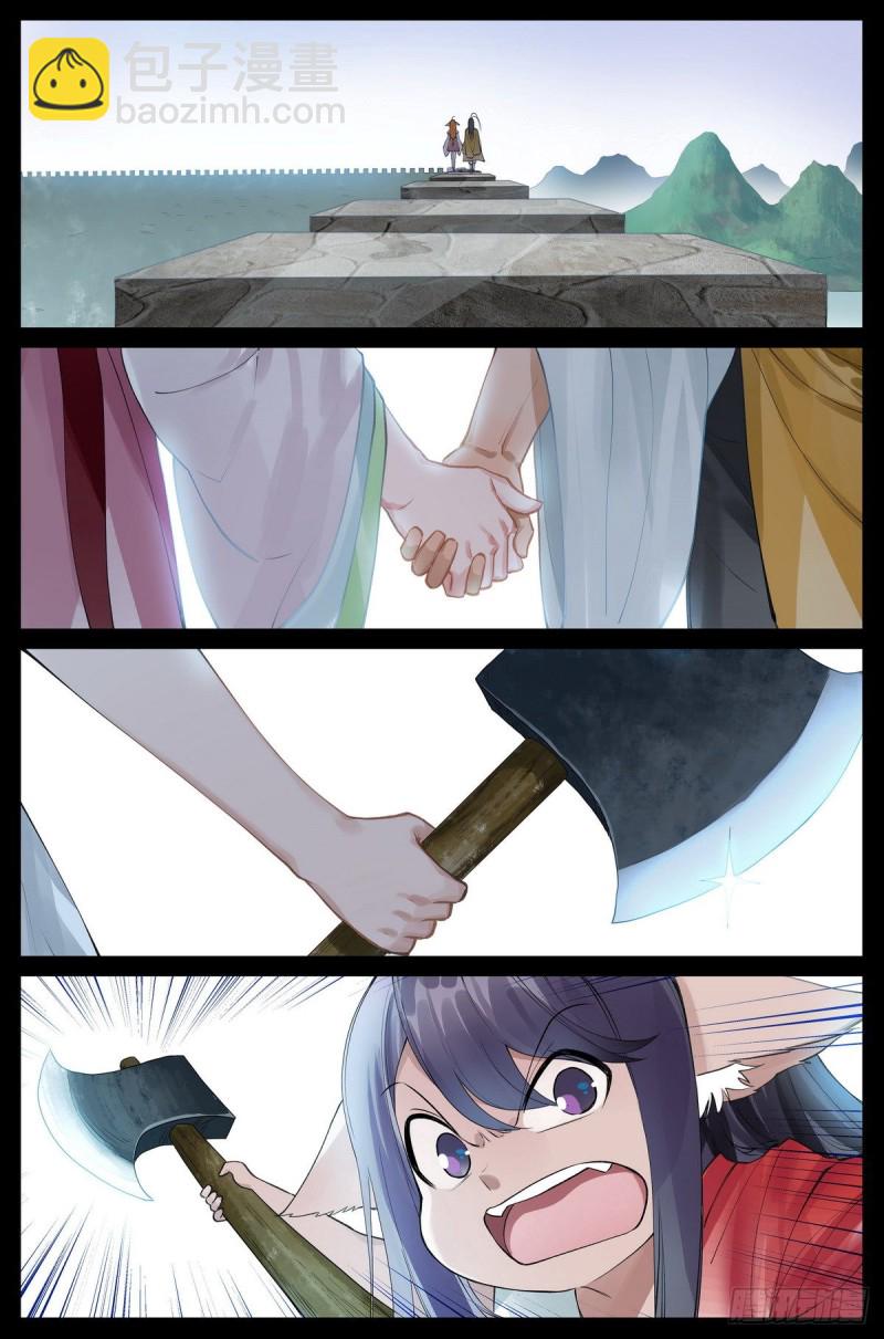 🍹狐妖小红娘 总434·人生巅峰 第8页