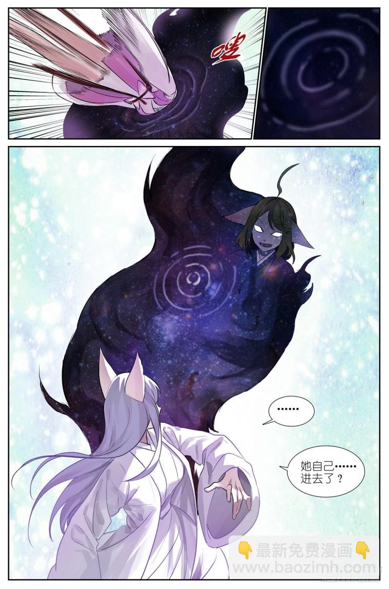🍹狐妖小红娘 总436·直面自己 第14页