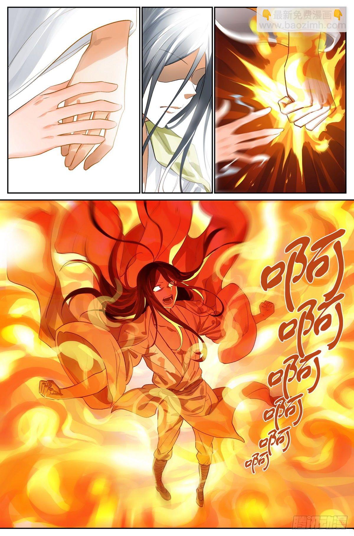 🍹狐妖小红娘 总438·东方月初的思考 第3页