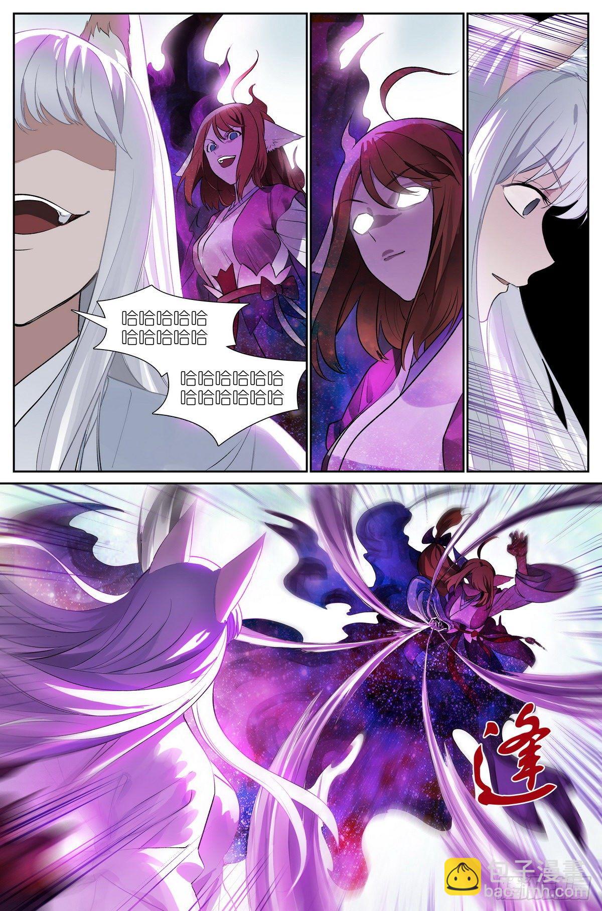 🍹狐妖小红娘 总440·红色 第5页