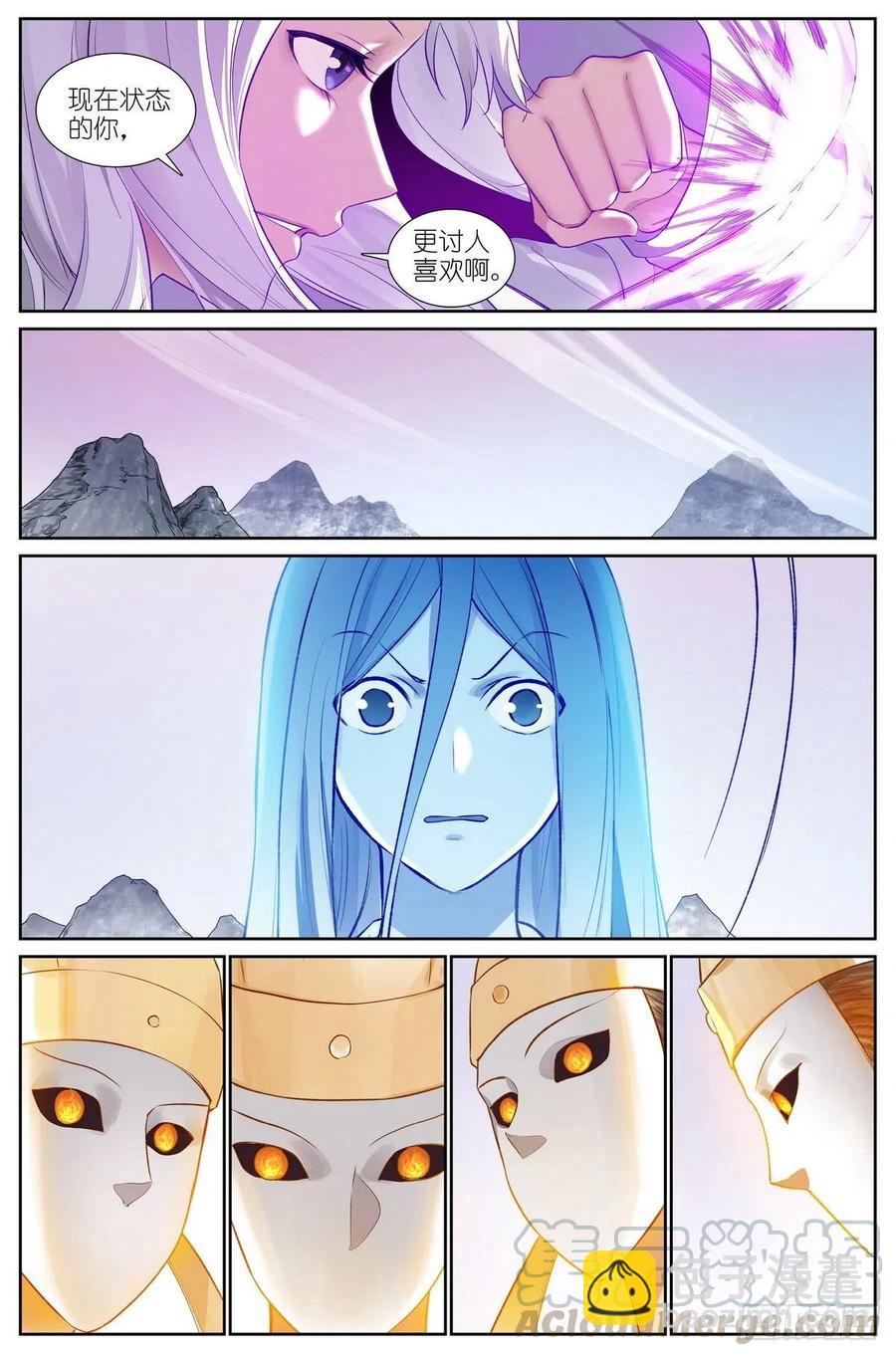 🍹狐妖小红娘 总442·你成功引起了我的注意 第5页