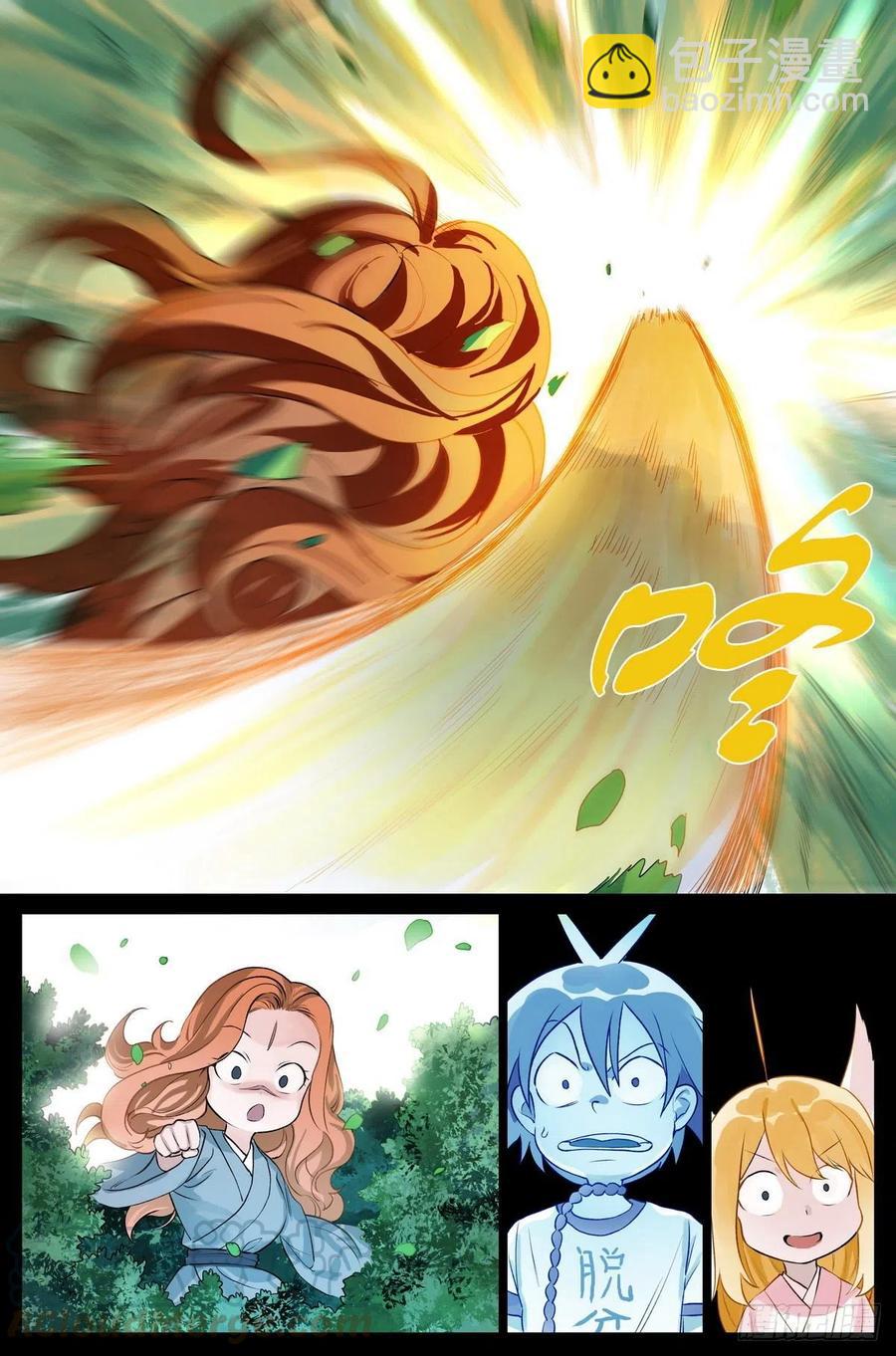 🍹狐妖小红娘 总444·快跑！！！ 第11页