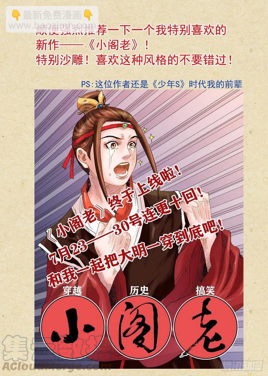 🍹狐妖小红娘 总444·快跑！！！ 第13页
