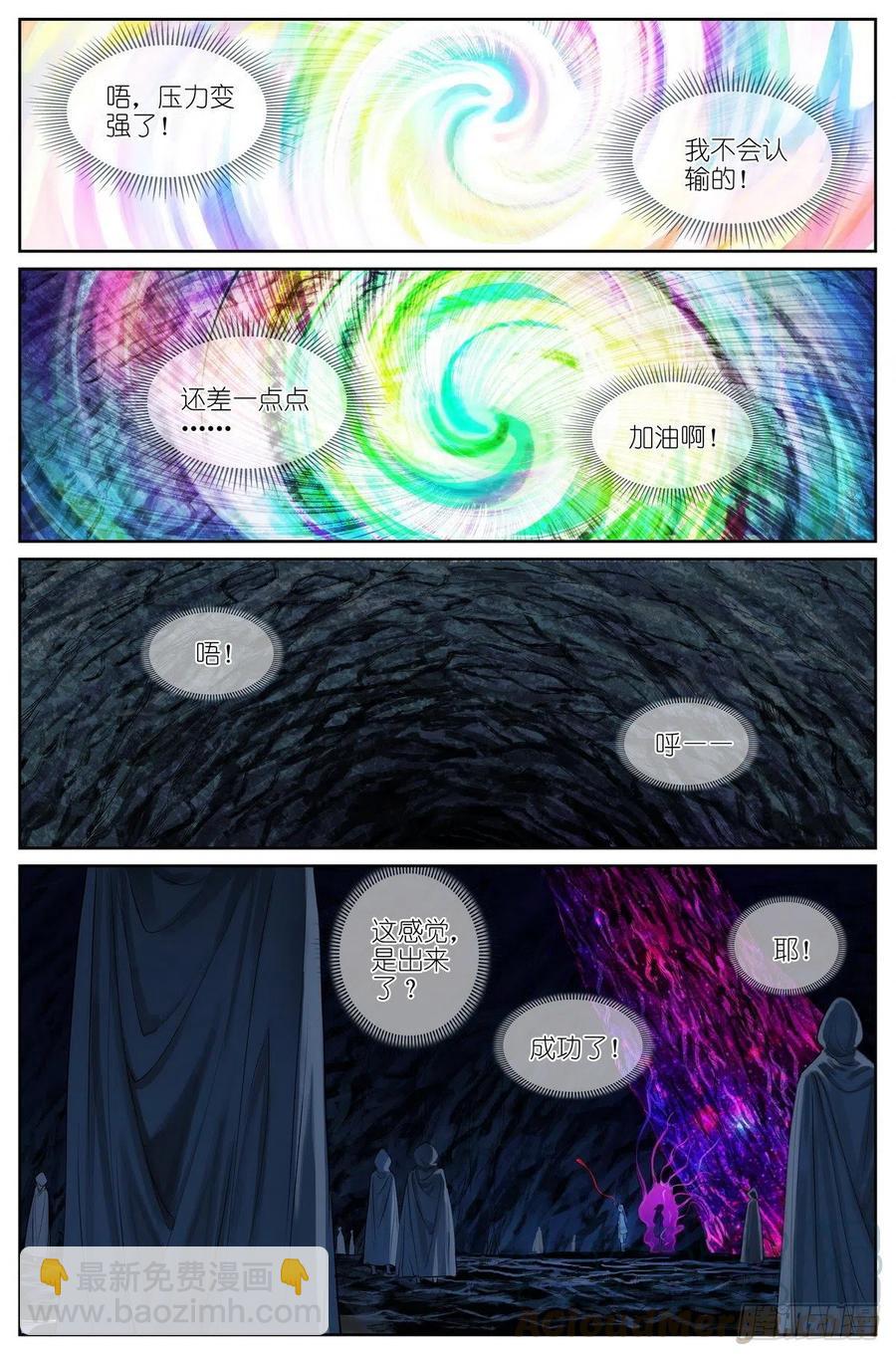 🍹狐妖小红娘 总444·快跑！！！ 第2页